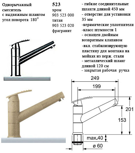 Franke  903.523.000