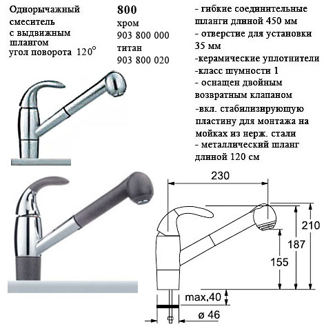 Franke  903.800.084