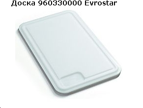 Franke  960.330.000 Evrostar