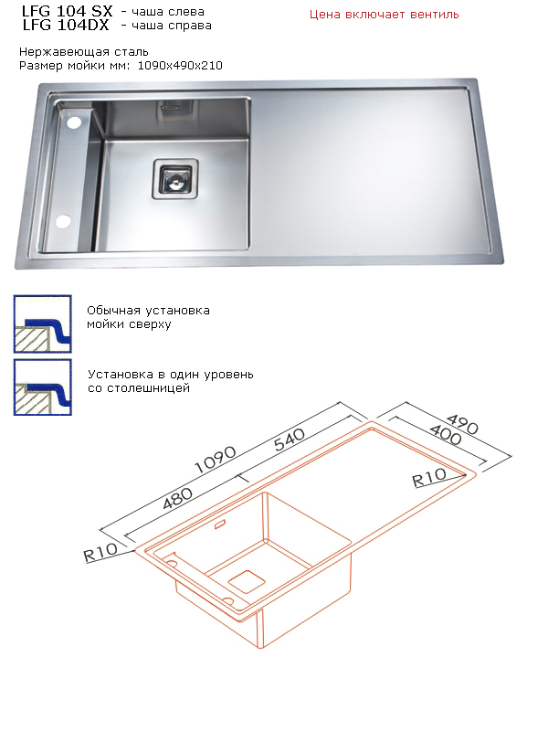 Artinox    LFG104SX